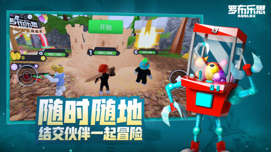 罗布勒斯社区创意建造作品预览